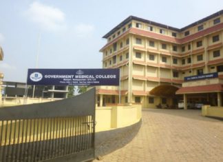 manjeri medical college