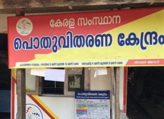 ഗുരുതര ക്രമക്കേടുകൾ; കാസർഗോഡ് ജില്ലയിലെ ഏഴ് റേഷൻകടകൾ റദ്ദാക്കി kasargod news