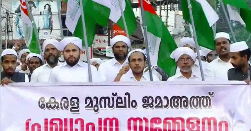 Vigilance is strength; Kerala Muslim Jamaat Conference