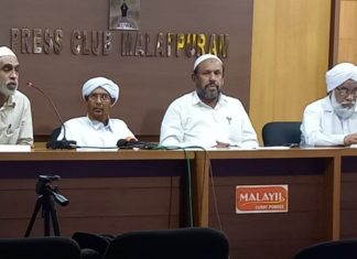 Vigilance is strength; Kerala Muslim Jamaat Conference