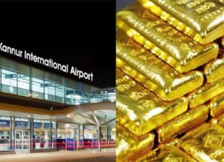 Gold Smuggling In Kannur Airport,