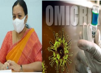 ഒമൈക്രോൺ; ആരോഗ്യ മന്ത്രിയുടെ നേതൃത്വത്തില് ഉന്നതതല യോഗം ചേര്ന്നു omicron-kerala