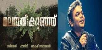 malayankunju movie