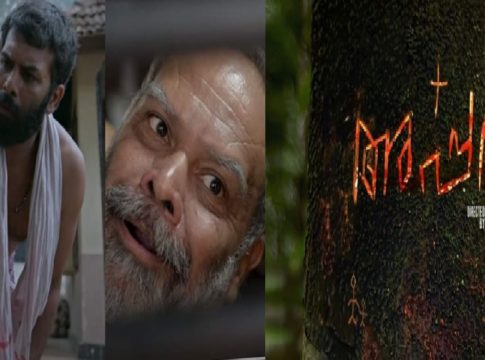 സണ്ണി വെയ്ൻ ചിത്രം ‘അപ്പൻ’; ഉദ്വേഗമുണർത്തി ട്രെയ്ലർ appan movie-trailer