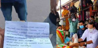 മകളുടെ പിറന്നാളാണ്, പ്രാർഥനയിൽ ഉൾപ്പെടുത്തണം; ഡിവൈഎഫ്ഐ പൊതിച്ചോറിൽ കത്തും പണവും Letter and money in DYFI food package