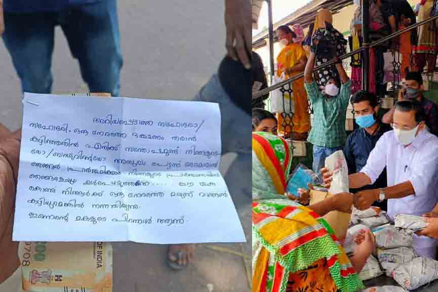 Letter and money in DYFI food package Letter and money in DYFI food package