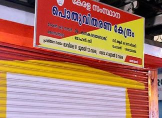 เดเดจเตเดจเตเด เดจเดพเดณเตเดฏเตเด เดตเตเดฏเดพเดชเดฐเดฟเดเดณเตเดเต เดเดเดฏเดเดชเตเดชเต เดธเดฎเดฐเด; เดธเดเดธเตโเดฅเดพเดจเดคเตเดคเตโ เดฑเตเดทเตป เดตเดฟเดคเดฐเดฃเด เดคเดเดธเดชเตเดชเตเดเตเดเต Ration shop