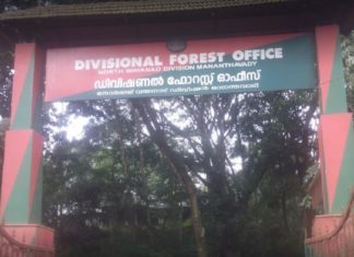 North Wayanad DFO