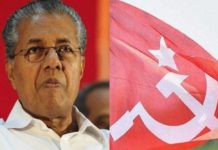 pinarayi-vijayan-cpm-area-committee
