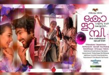 ടികെ രാജീവ് കുമാറിന്റെ 'കോളാമ്പി'; എം ടാക്കീ ഒടിടിയിൽ റിലീസ് kolambi movie