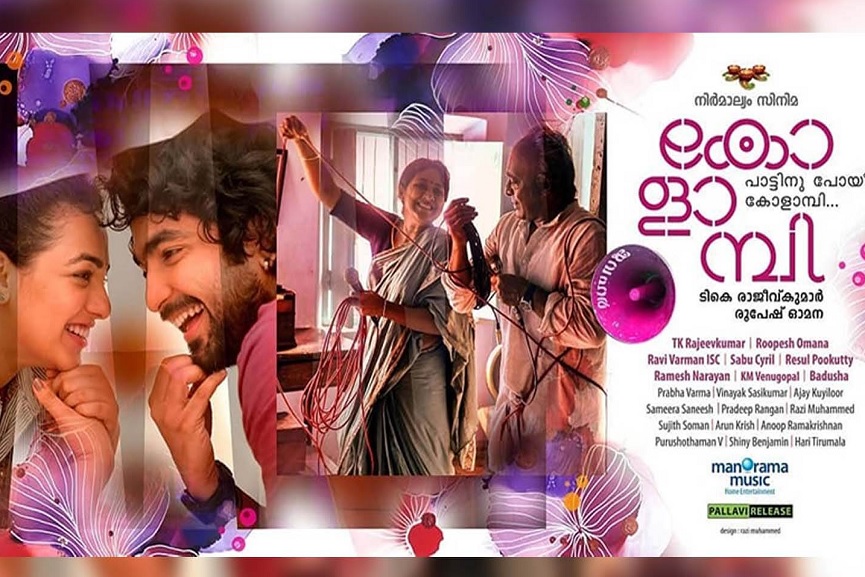 kolambi movie kolambi movie