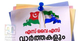 ഇസ്ലാമിനെതിരെ നടക്കുന്ന പ്രചരണങ്ങളെ തുറന്നുകാട്ടാൻ ജില്ലയിൽ 21 സമ്മേളനങ്ങൾ SYS-News-SYS-AP-News