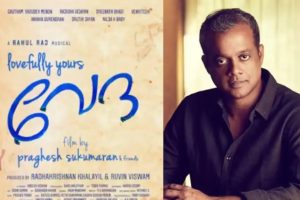 lovefully yours veda movie