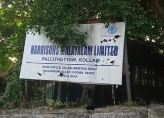 harison-malayalam-encroachment