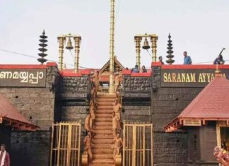 sabarimala