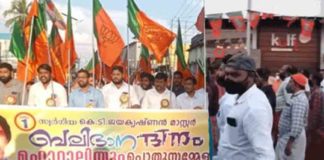 Hate-speech-in-Thalassery;-RSS-activists-arrested