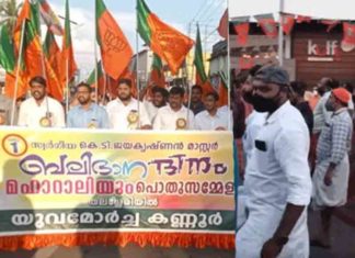 Hate-speech-in-Thalassery;-RSS-activists-arrested