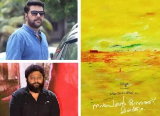 nan pakal nerathu mayakkam movie