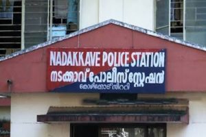 kozhikode nadakkavu police station