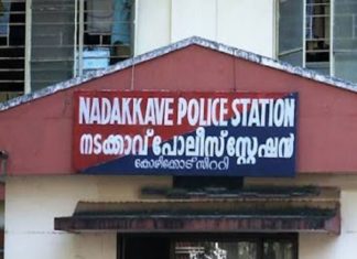 സിനിമയിൽ അവസരം വാഗ്ദാനം ചെയ്ത് പീഡനം; രണ്ടുപേർ കസ്റ്റഡിയിൽ kozhikode nadakkavu police station