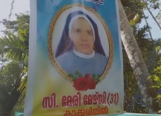 nun died-punjab