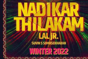 nadikar tilakam_movie