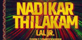 nadikar tilakam_movie