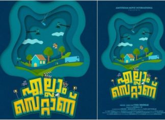 ‘എല്ലാം സെറ്റാക്കാൻ’ അവർ വരുന്നു; ആശംസകൾ നേർന്ന് ജിത്തു ജോസഫ് ellam setanu movie