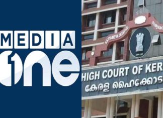 സംപ്രേഷണ വിലക്ക് നീക്കണം; മീഡിയ വൺ നൽകിയ അപ്പീൽ ഇന്ന് പരിഗണിക്കും Media One Ban