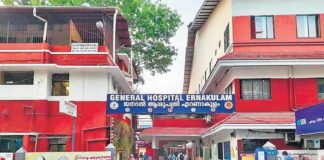 Staff Shortage In Ernakulam General Hospital Due To Covid Spread