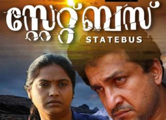 'State Bus' Movie