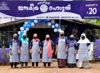 ജനകീയ ഹോട്ടലുകൾക്ക് അടിയന്തര സഹായമായി 30 കോടി അനുവദിച്ച് സർക്കാർ janakeeya-hotel-kerala