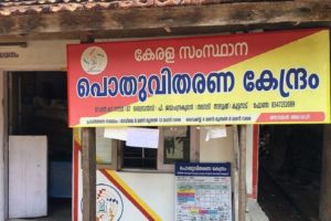 Crisis On ration Distribution In Kerala Again Due To Technical Issues