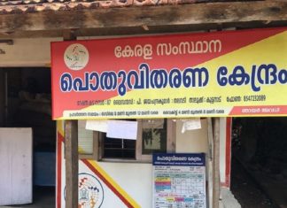 സാങ്കേതിക തകരാർ തുടരുന്നു; റേഷൻ വിതരണത്തിൽ വീണ്ടും പ്രതിസന്ധി Crisis On ration Distribution In Kerala Again Due To Technical Issues