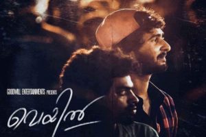 veyil-malayalam-movie