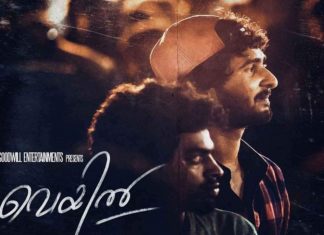 veyil-malayalam-movie