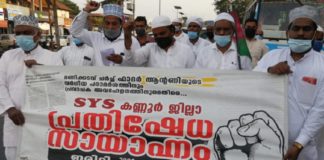 sys-iritty-protest-against-blasphemy