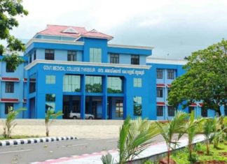 രോഗിയുടെ മരണവിവരം അറിയിച്ചത് ഒരു മാസത്തിനു ശേഷം; ഗുരുതര പരാതി thrissur-medical-college