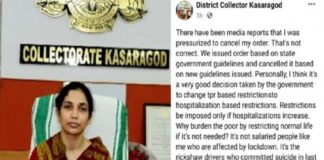 Petition against the action of Kasargod Collector who withdrew the order
