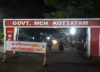 30 ഡോക്ടർമാർക്ക് കോവിഡ്; കോട്ടയം മെഡിക്കൽ കോളേജിൽ കർശന നിയന്ത്രണം 30 Doctors Tested Covid Positive In Kottayam Medical college