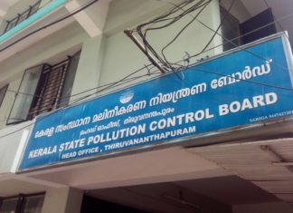 കൈക്കൂലി കേസ്; മലിനീകരണ നിയന്ത്രണ ബോർഡ് ഉദ്യോഗസ്ഥന് സസ്പെൻഷൻ Bribery case; Pollution Control Board Officer Suspended