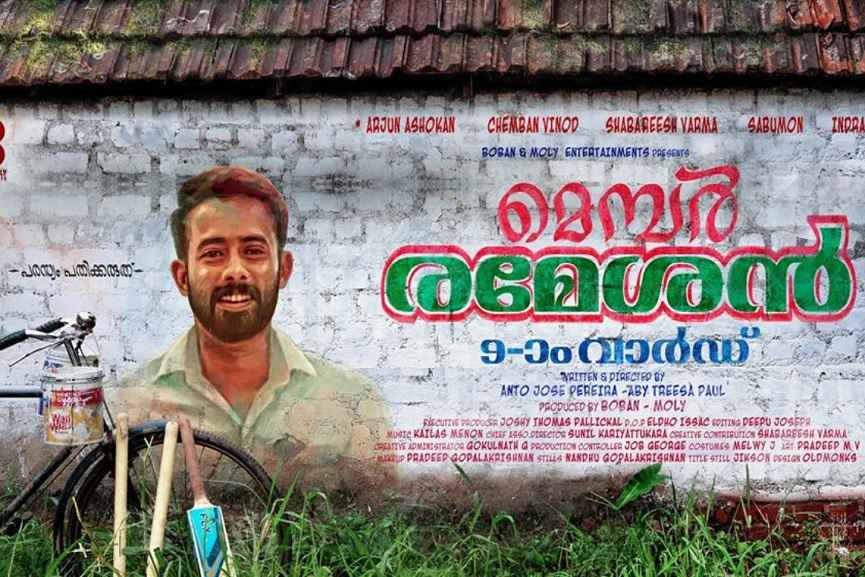 member rameshan 9th ward_1