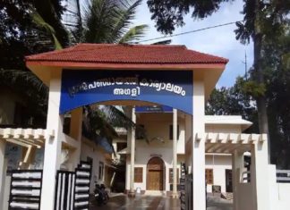 Abused woman; Complaint against Agali Panchayat Secretary