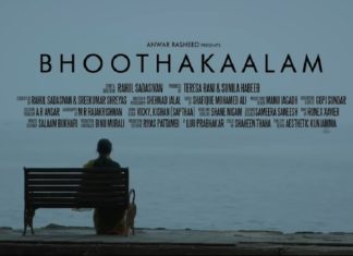 നിഗൂഢതകളുമായി ‘ഭൂതകാലം’ ട്രെയ്ലര്; ഭാവപകർച്ചയിൽ ഞെട്ടിച്ച് രേവതിയും ഷെയിനും bhoothakalam