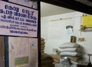 ഇ-പോസ് സംവിധാനത്തിൽ വീണ്ടും തകരാർ; പ്രതിസന്ധിയിലായി റേഷൻ വിതരണം Problems In E pos Machine And Ration Distribution Disrupted