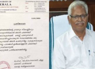 ഡി-ലിറ്റ് വിവാദം; ഗവർണർക്ക് മറുപടിയുമായി കേരള സർവകലാശാല വിസി kerala-university-vc