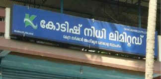 Kozhikode news-kodish money case