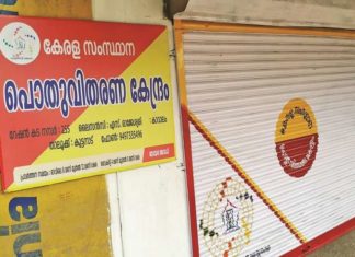 ഇ-പോസ് മെഷീൻ തകരാർ; സംസ്ഥാനത്ത് റേഷൻ കടകൾ അടച്ചിടാൻ തീരുമാനം Ration Shops To Close Due To The Trouble In E Pose Machine System