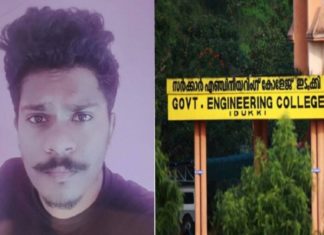 കാമ്പസിൽ ചോരവീഴുന്നത് പ്രതിഷേധാര്ഹം’; അപലപിച്ച് മന്ത്രി ആര് ബിന്ദു murder