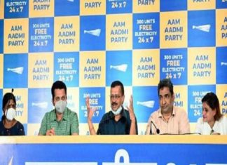 aap-goa